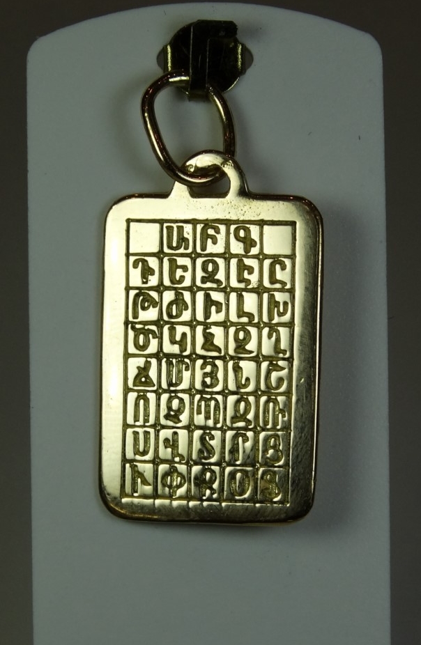 Plaque alphabet Arménien or jaune 18 carats